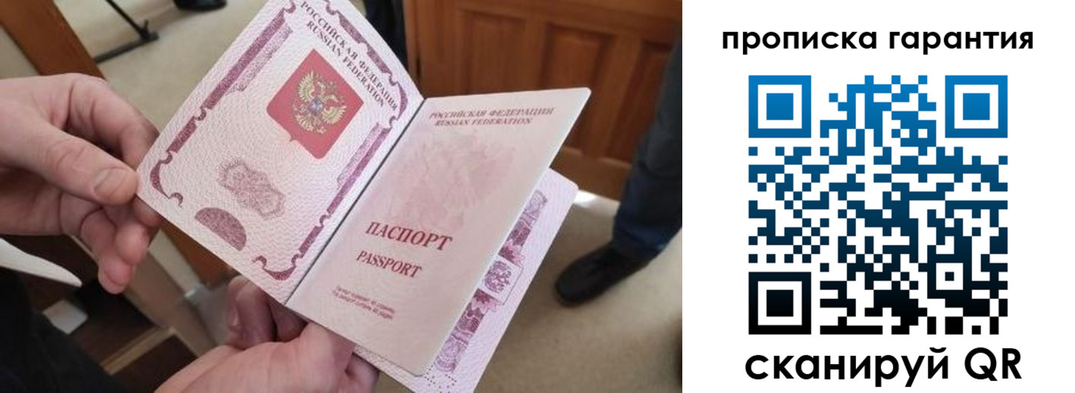 временная регистрация собственник в Чебоксарах
