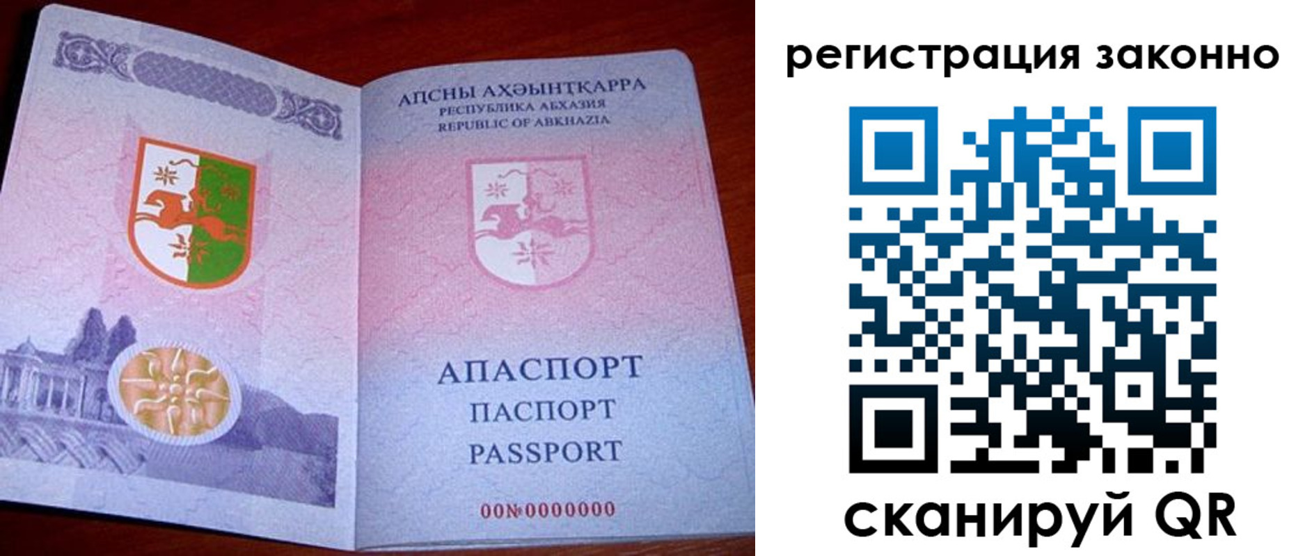 временная регистрация законно в Чебоксарах