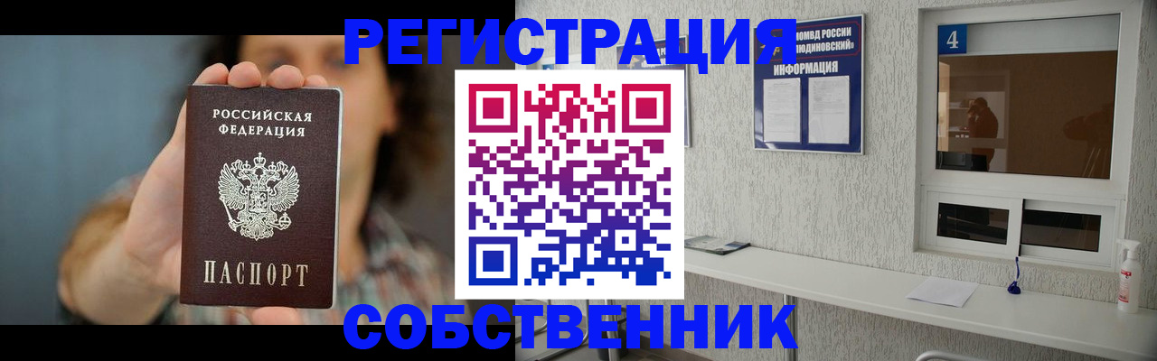 прописка регистрация в Чебоксарах