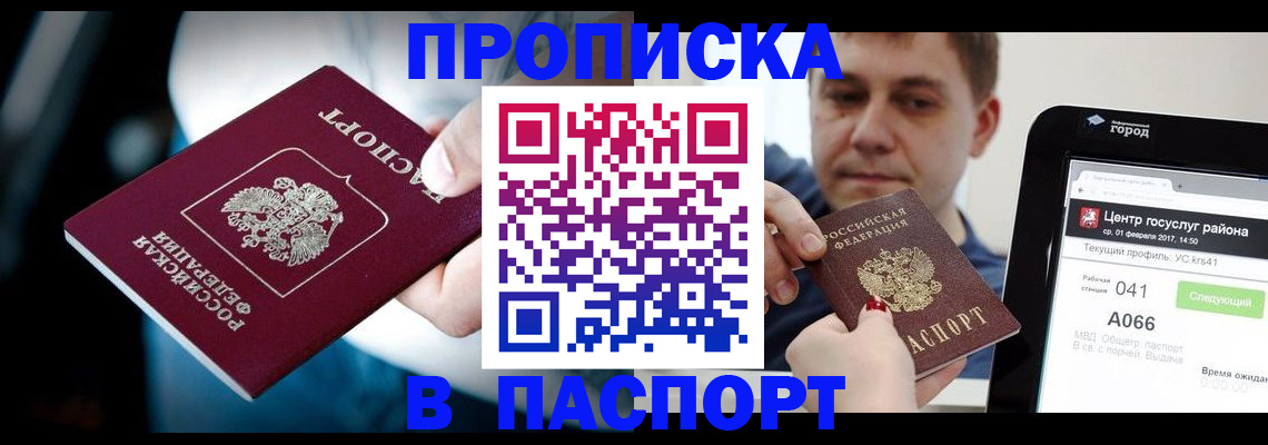 временная регистрация собственник в Чебоксарах