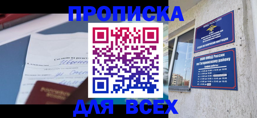 прописка паспорт в Чебоксарах