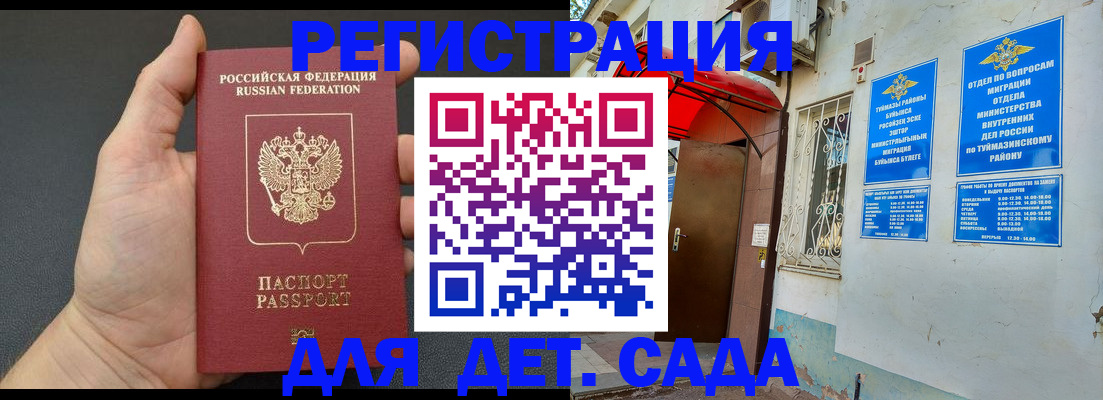 временная прописка в Чебоксарах
