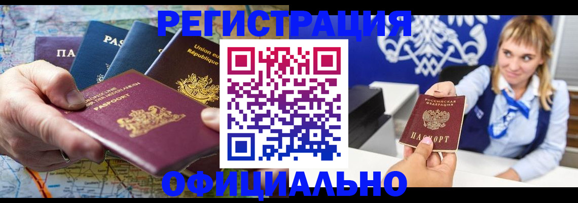 прописка в квартире в Чебоксарах